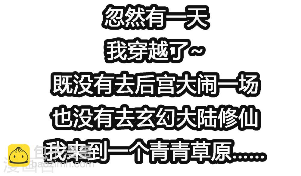 第18话 天啊，美男子都是禽兽！-第18话