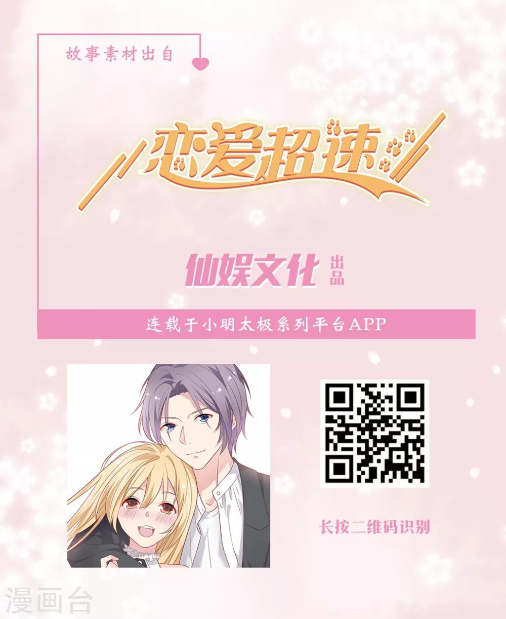 第20话 老虎饲养指南-第20话