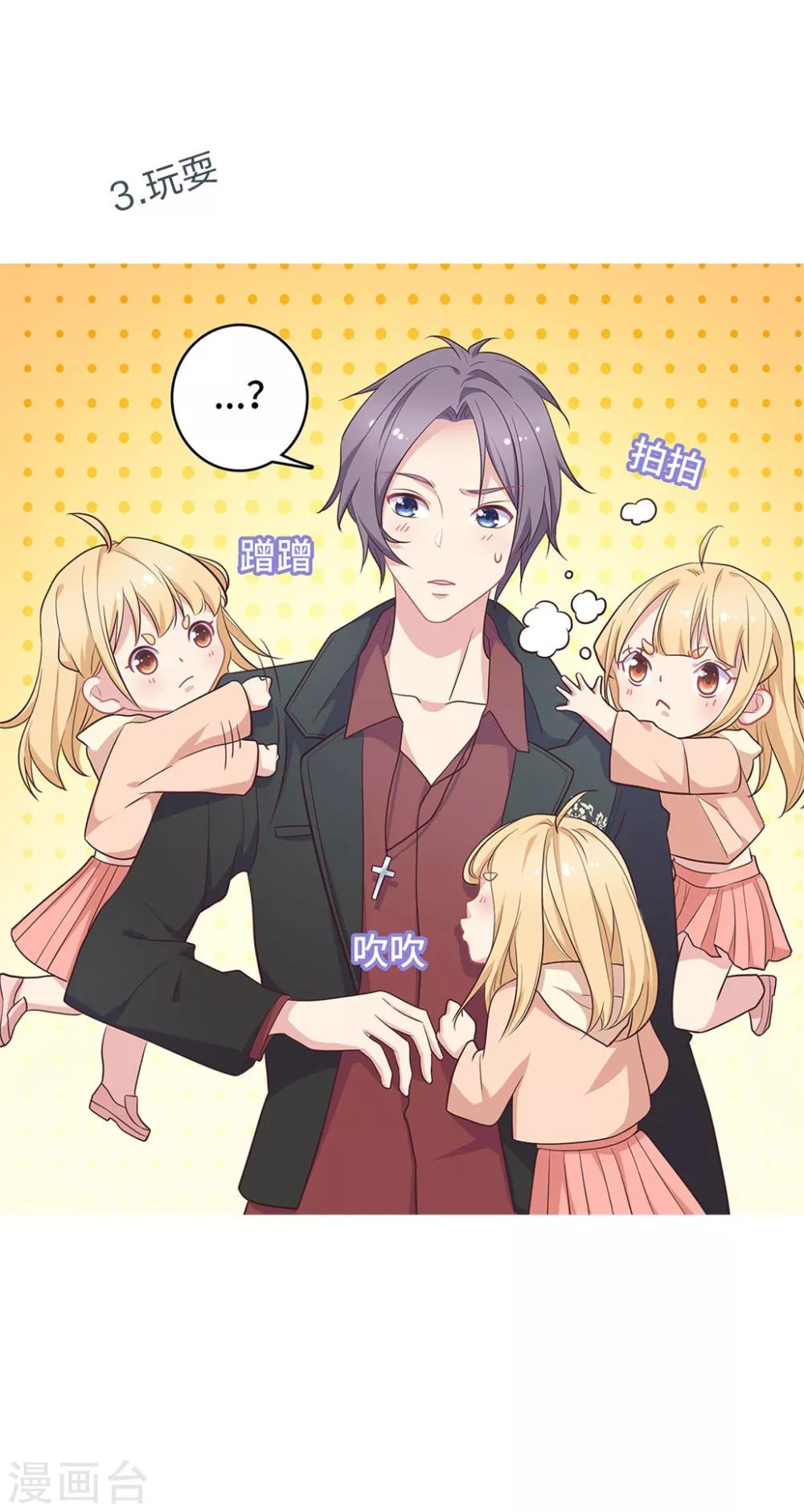 第20话 老虎饲养指南-第20话