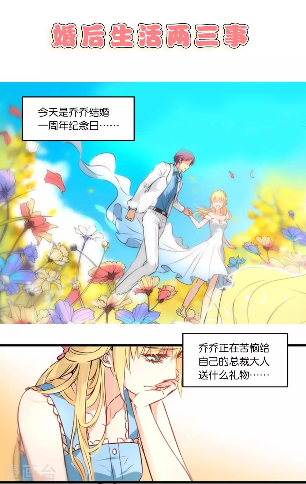 第22话 小小的幸福-第22话