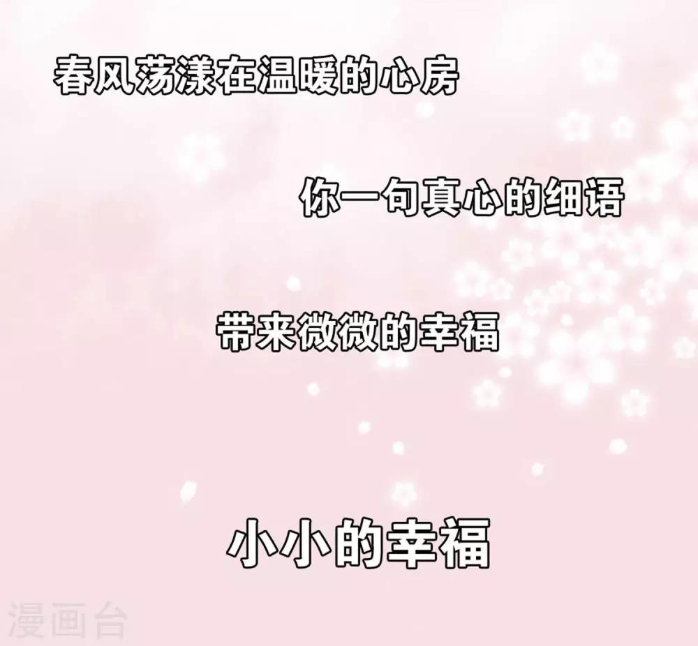 第22话 小小的幸福-第22话