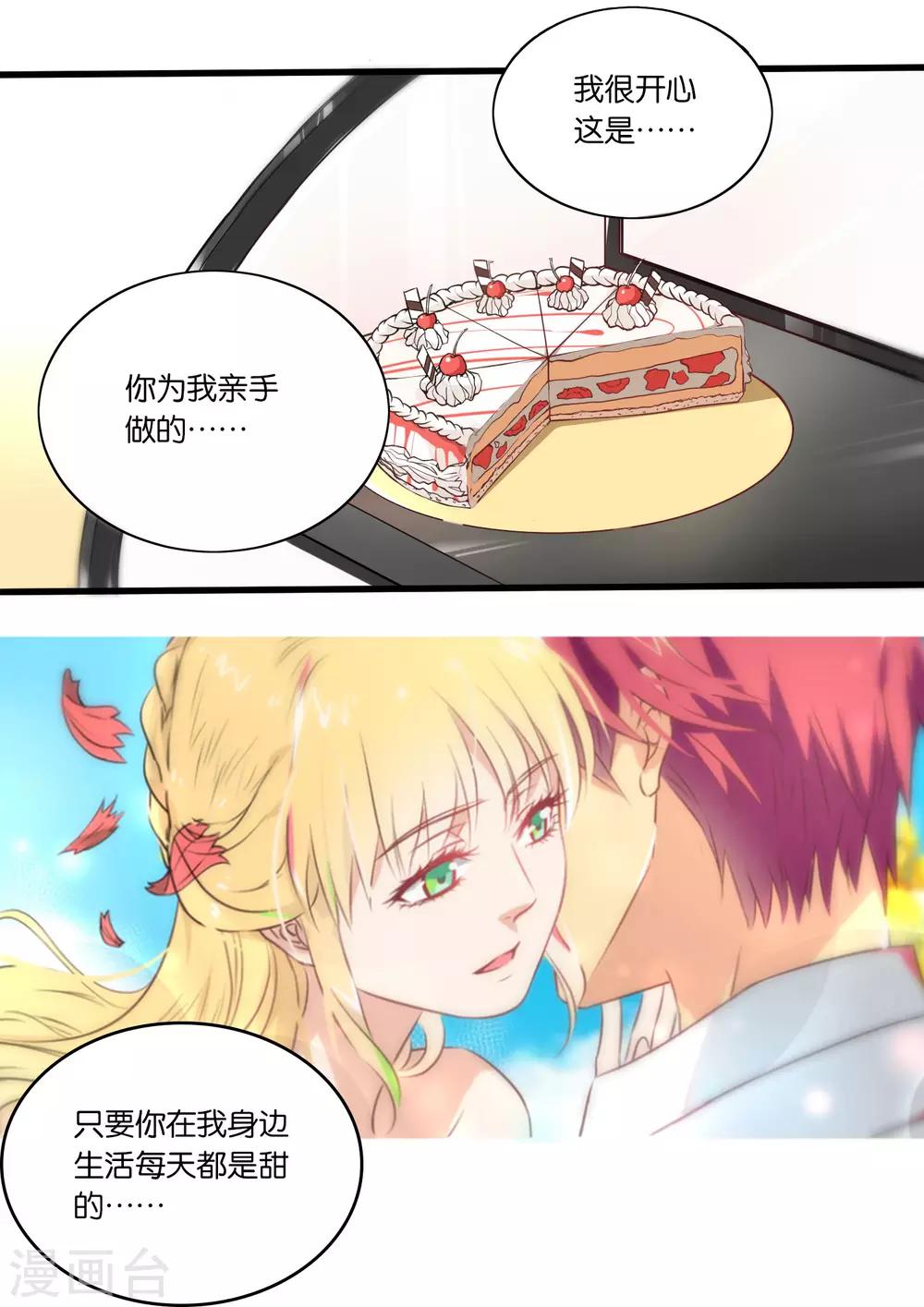 第22话 小小的幸福-第22话