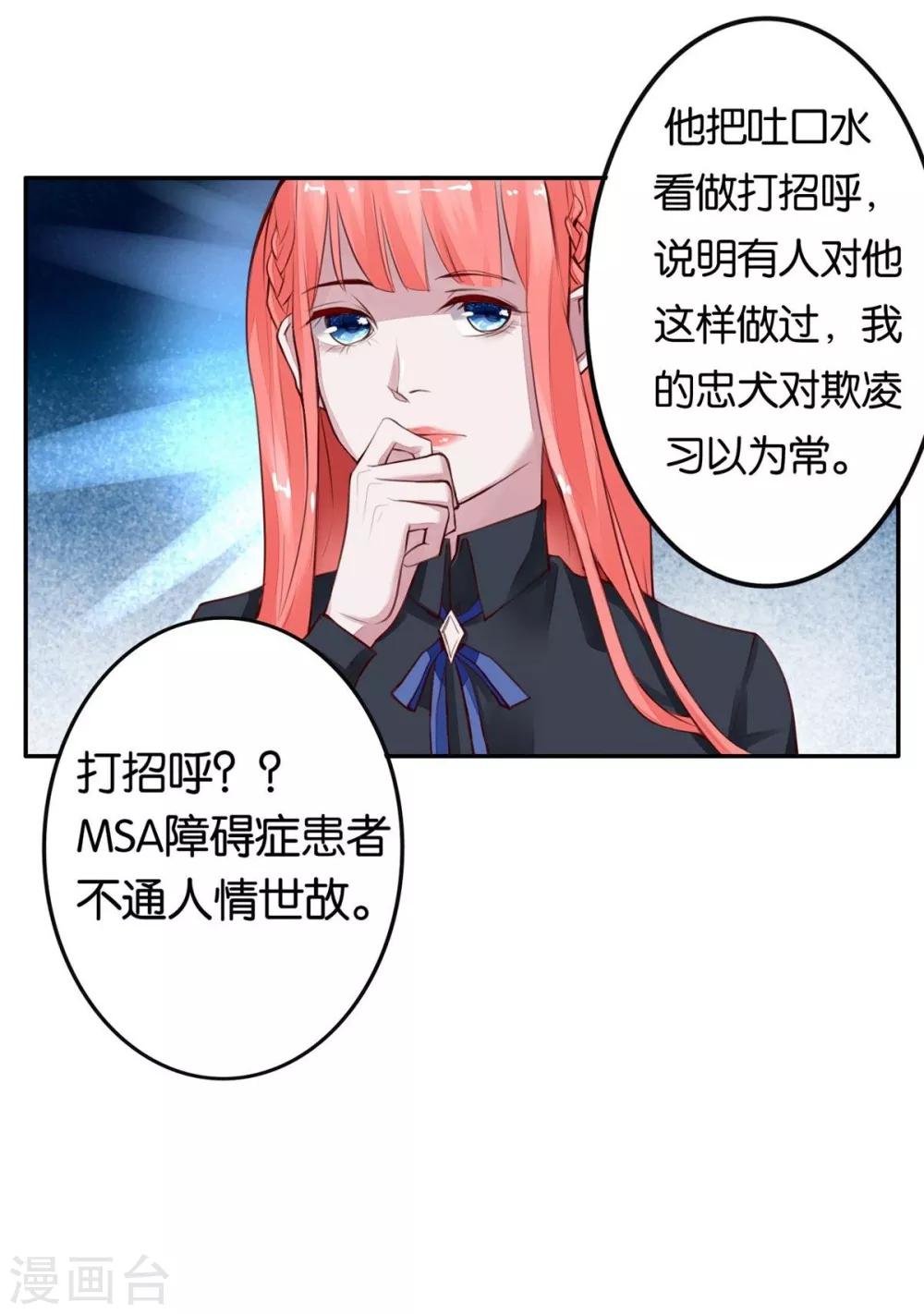 第24话 从零开始培养小狗狗-第24话