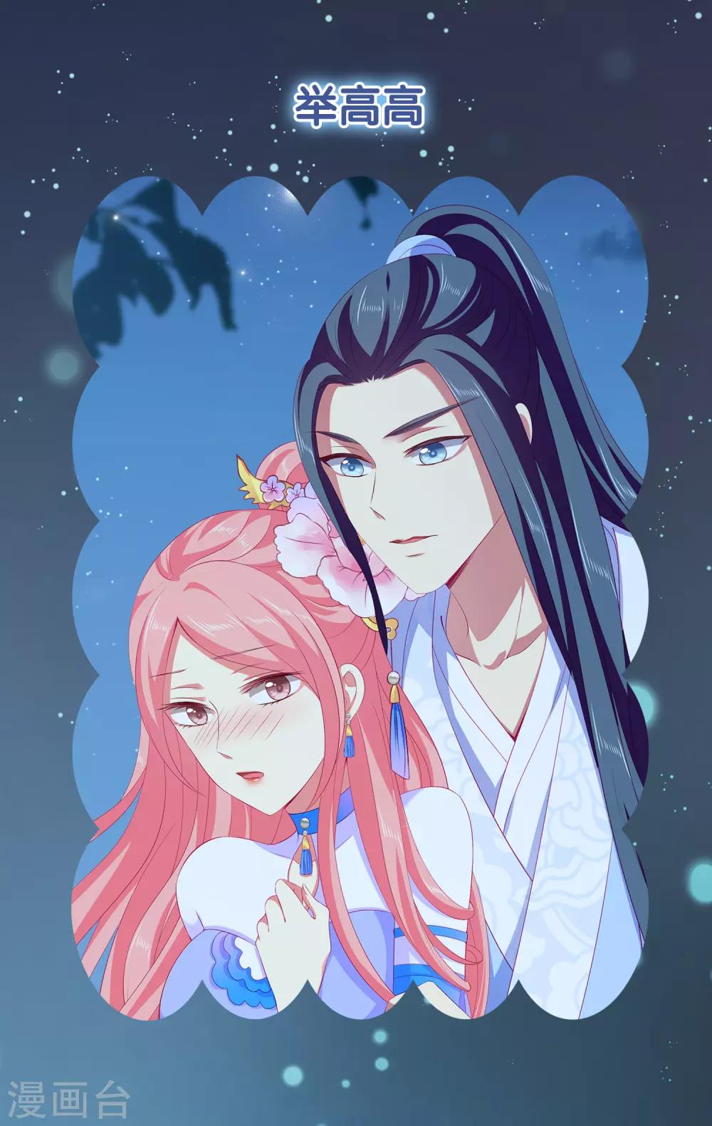 第26话 人鱼公主与龙族新王的浪漫爱恋-第26话