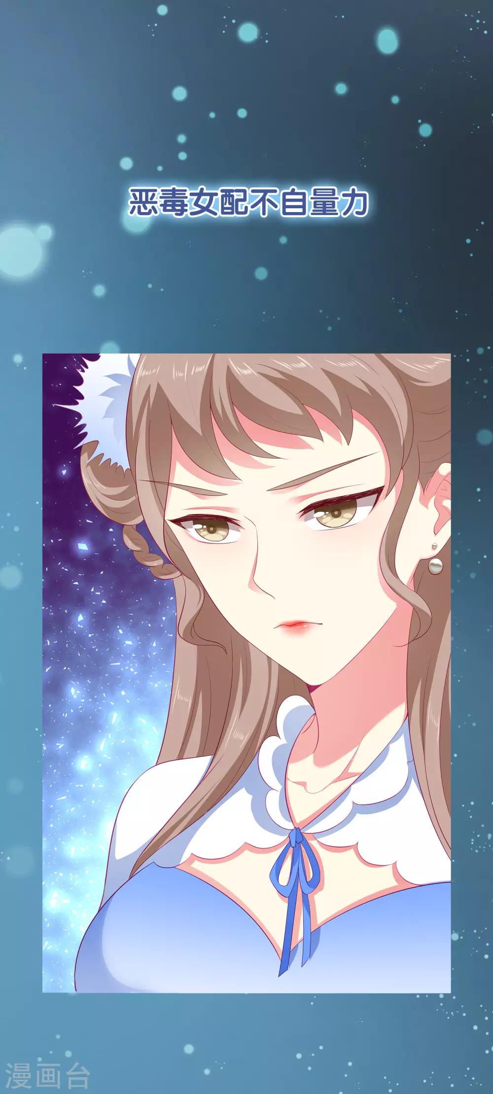 第26话 人鱼公主与龙族新王的浪漫爱恋-第26话