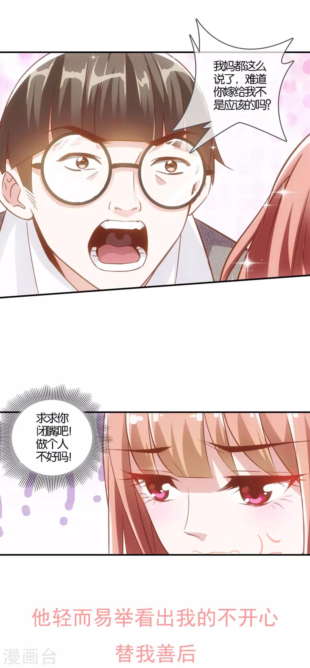 第28话 告白是不可以等待的哦-第28话