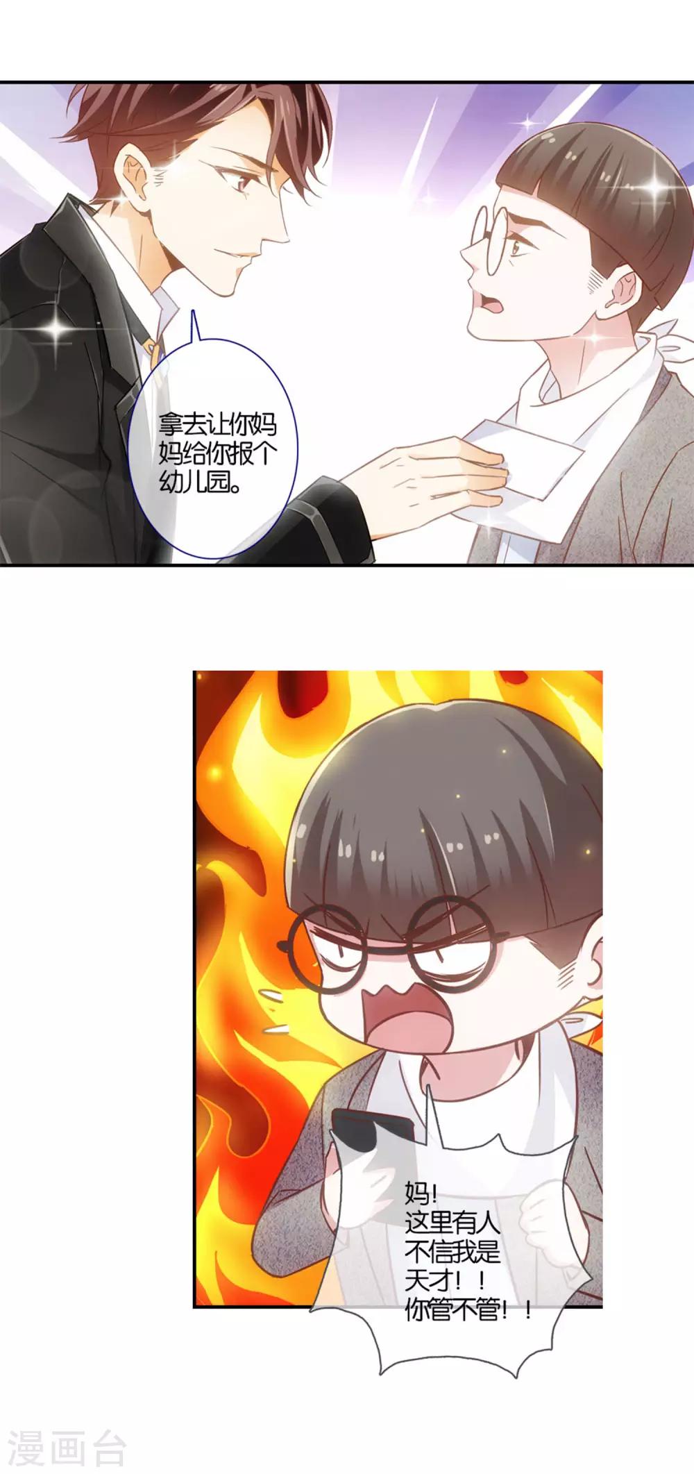 第28话 告白是不可以等待的哦-第28话