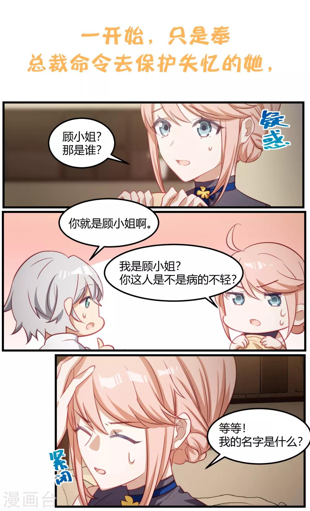 第30话 她好像只是短暂地爱了我-第30话