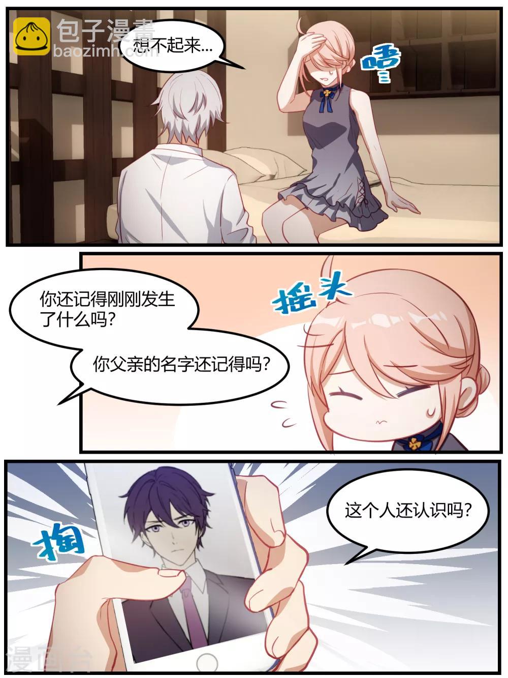 第30话 她好像只是短暂地爱了我-第30话