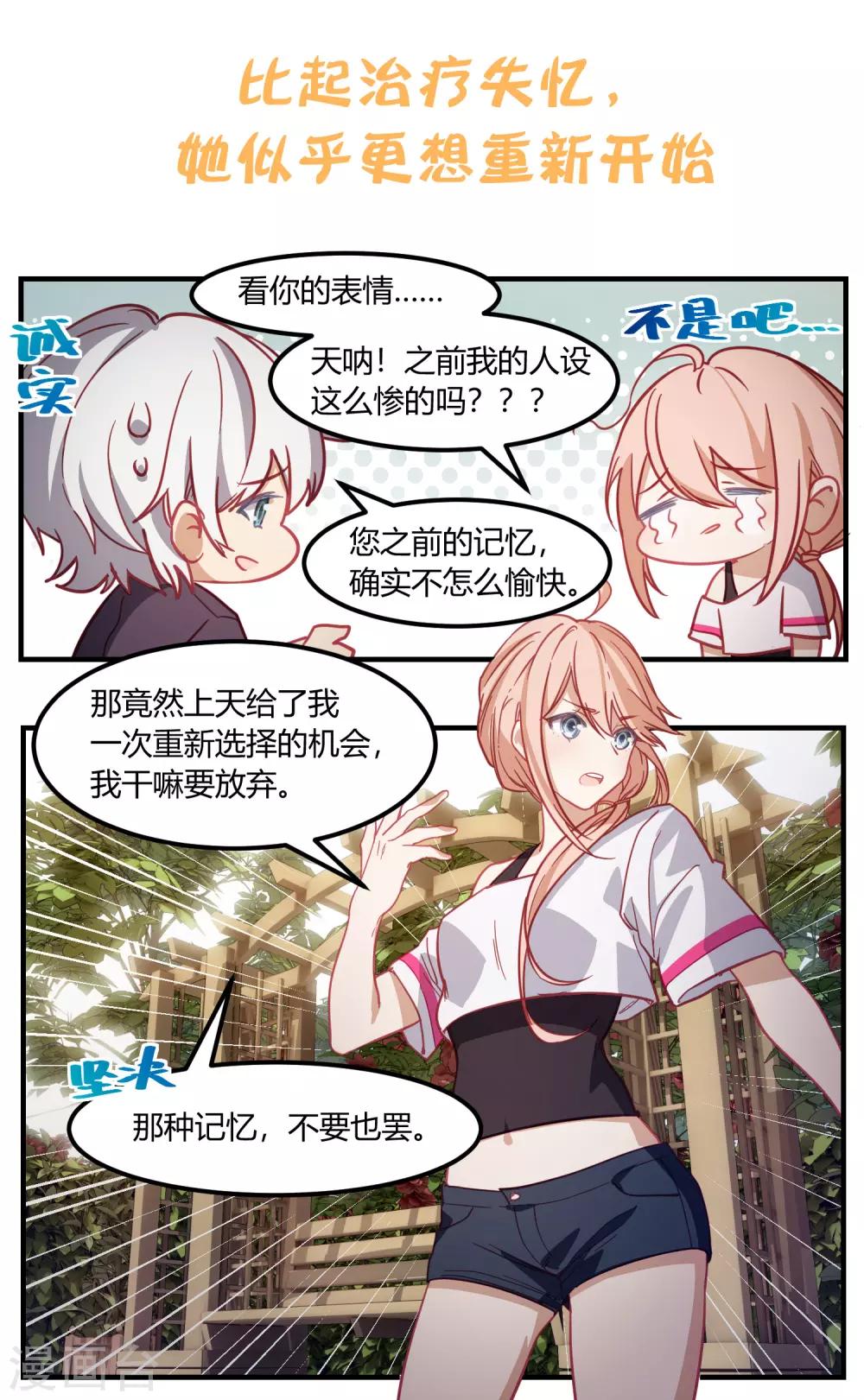 第30话 她好像只是短暂地爱了我-第30话