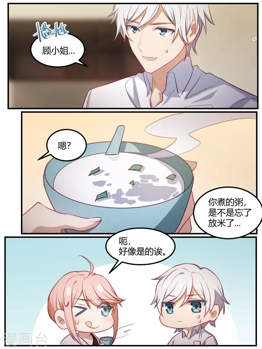 第30话 她好像只是短暂地爱了我-第30话