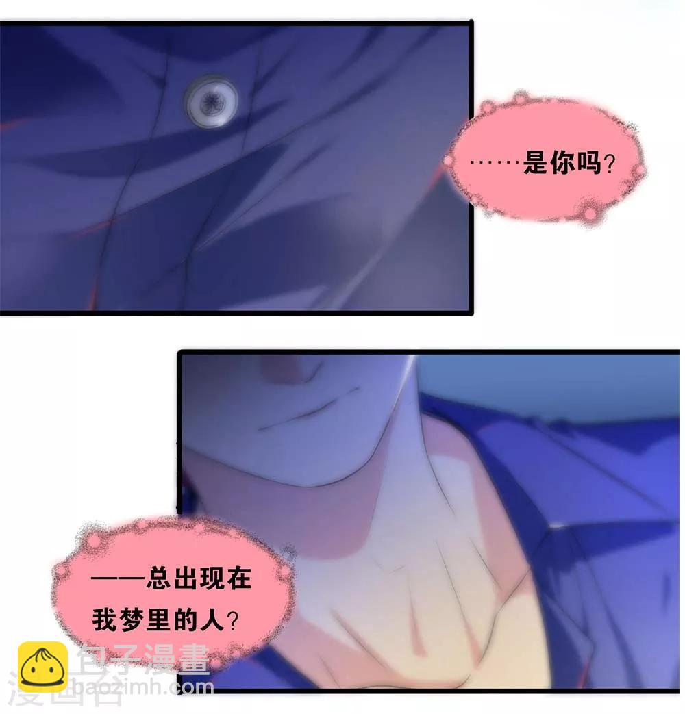 第4话 你出现，我心动，就这么简单-第4话