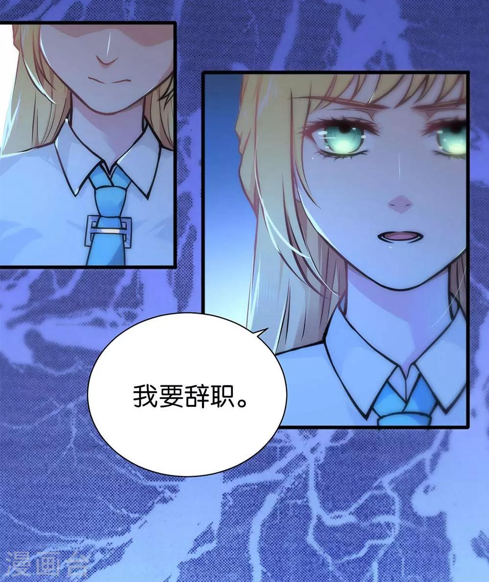 第4话 你出现，我心动，就这么简单-第4话