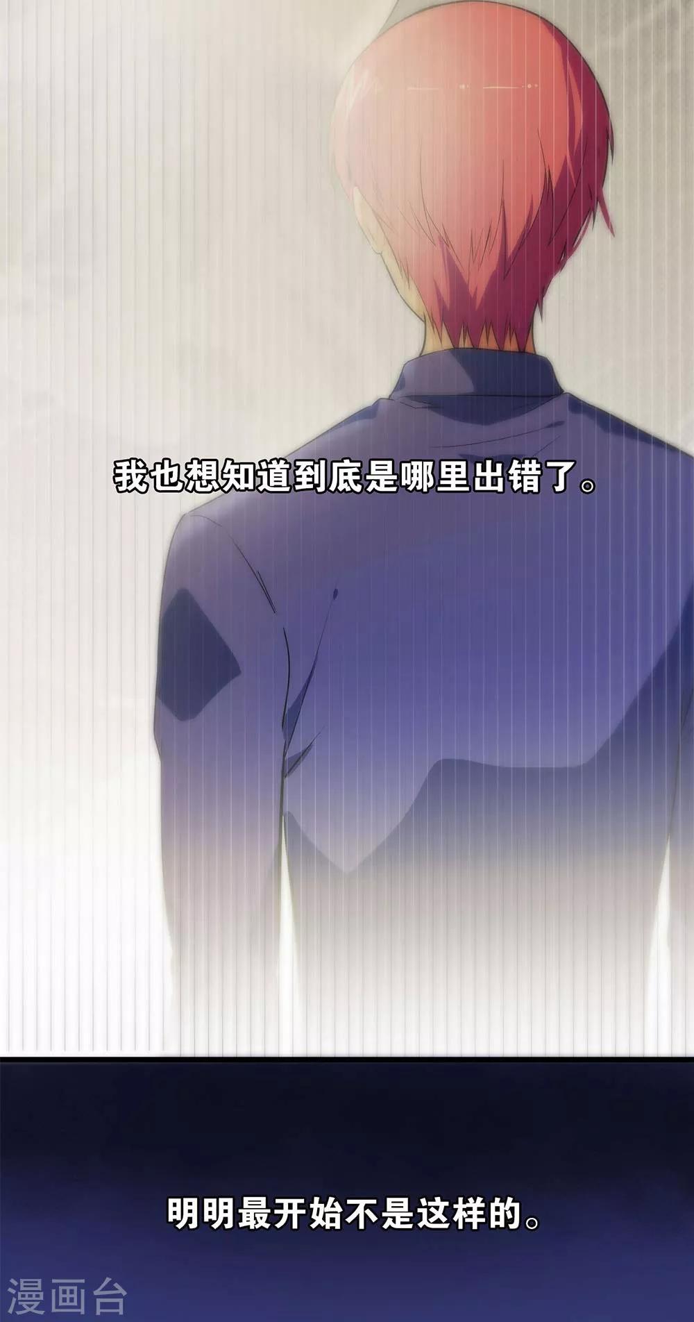 第4话 你出现，我心动，就这么简单-第4话