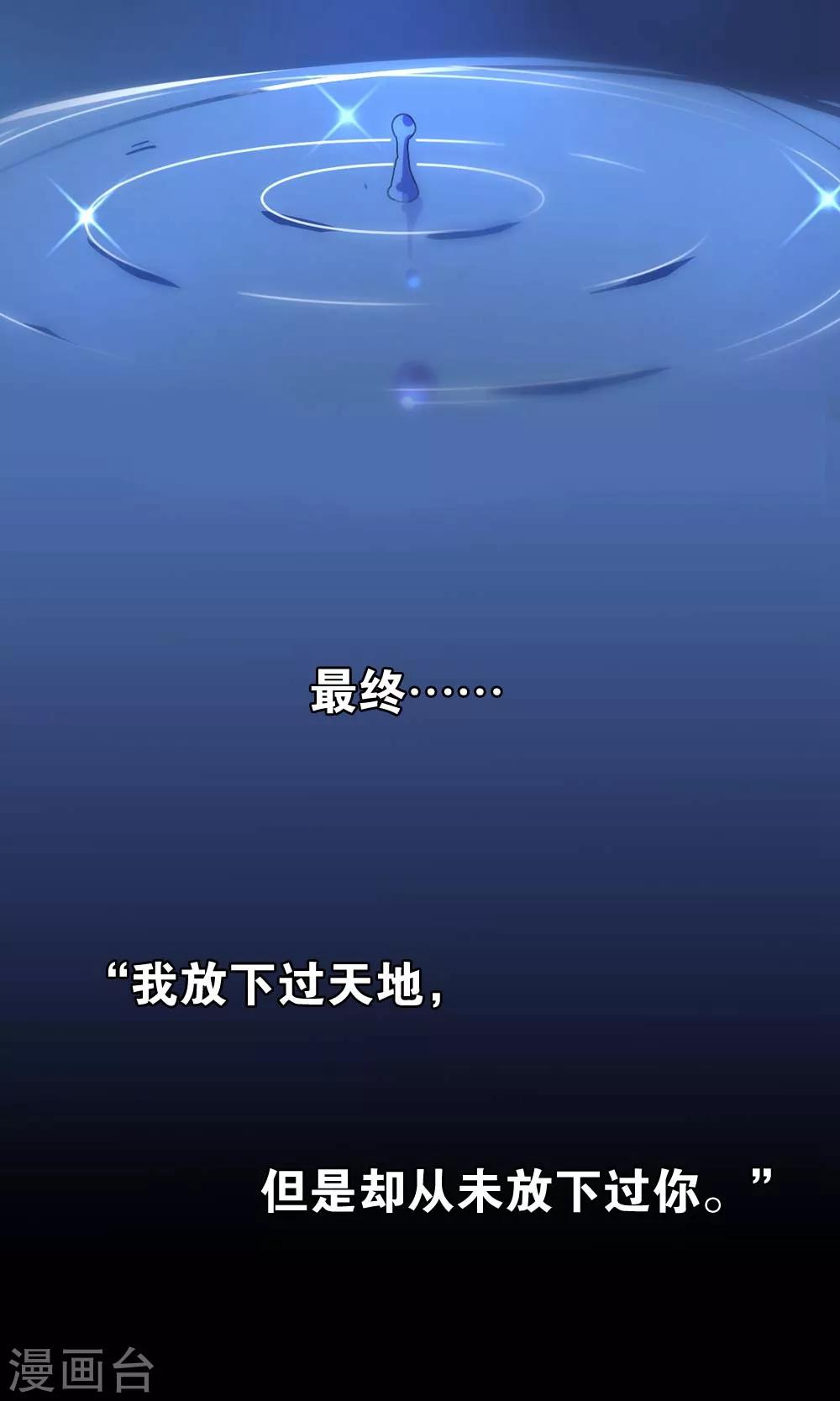 第4话 你出现，我心动，就这么简单-第4话