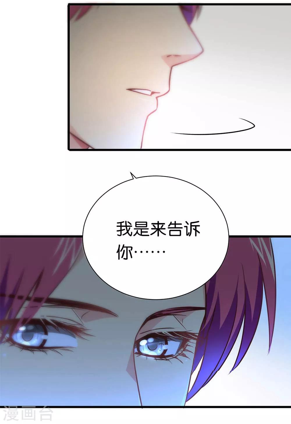 第4话 你出现，我心动，就这么简单-第4话