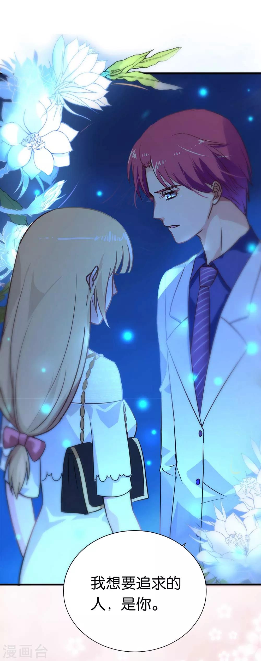 第4话 你出现，我心动，就这么简单-第4话