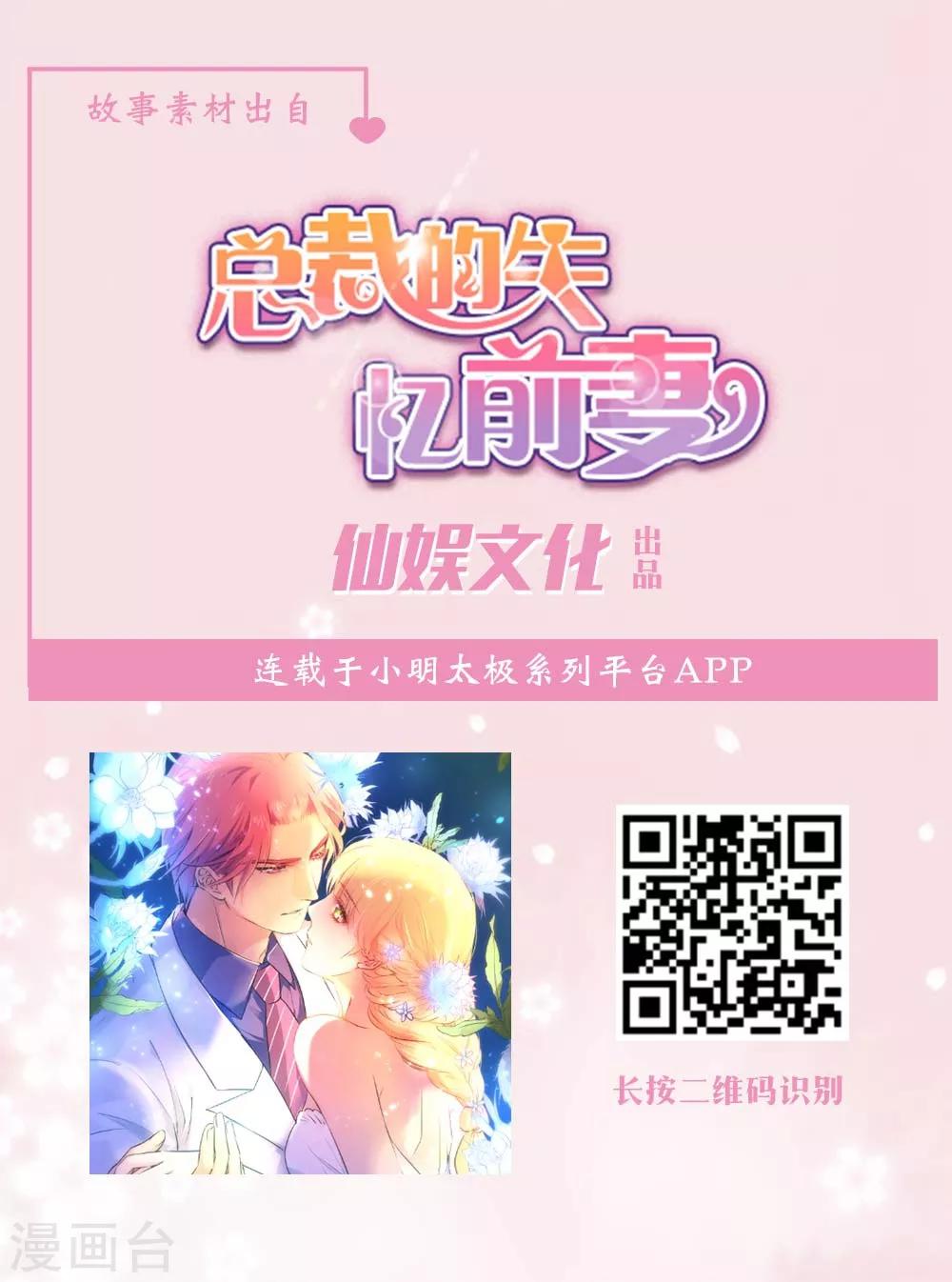 第4话 你出现，我心动，就这么简单-第4话