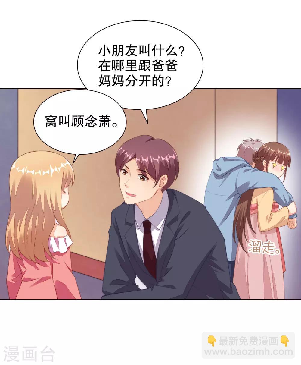 第32话 恋爱不够娃来凑-第32话