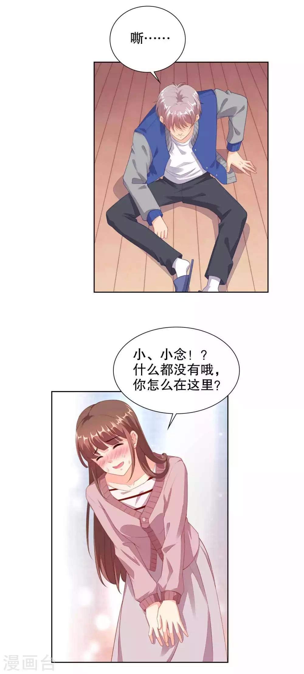 第32话 恋爱不够娃来凑-第32话