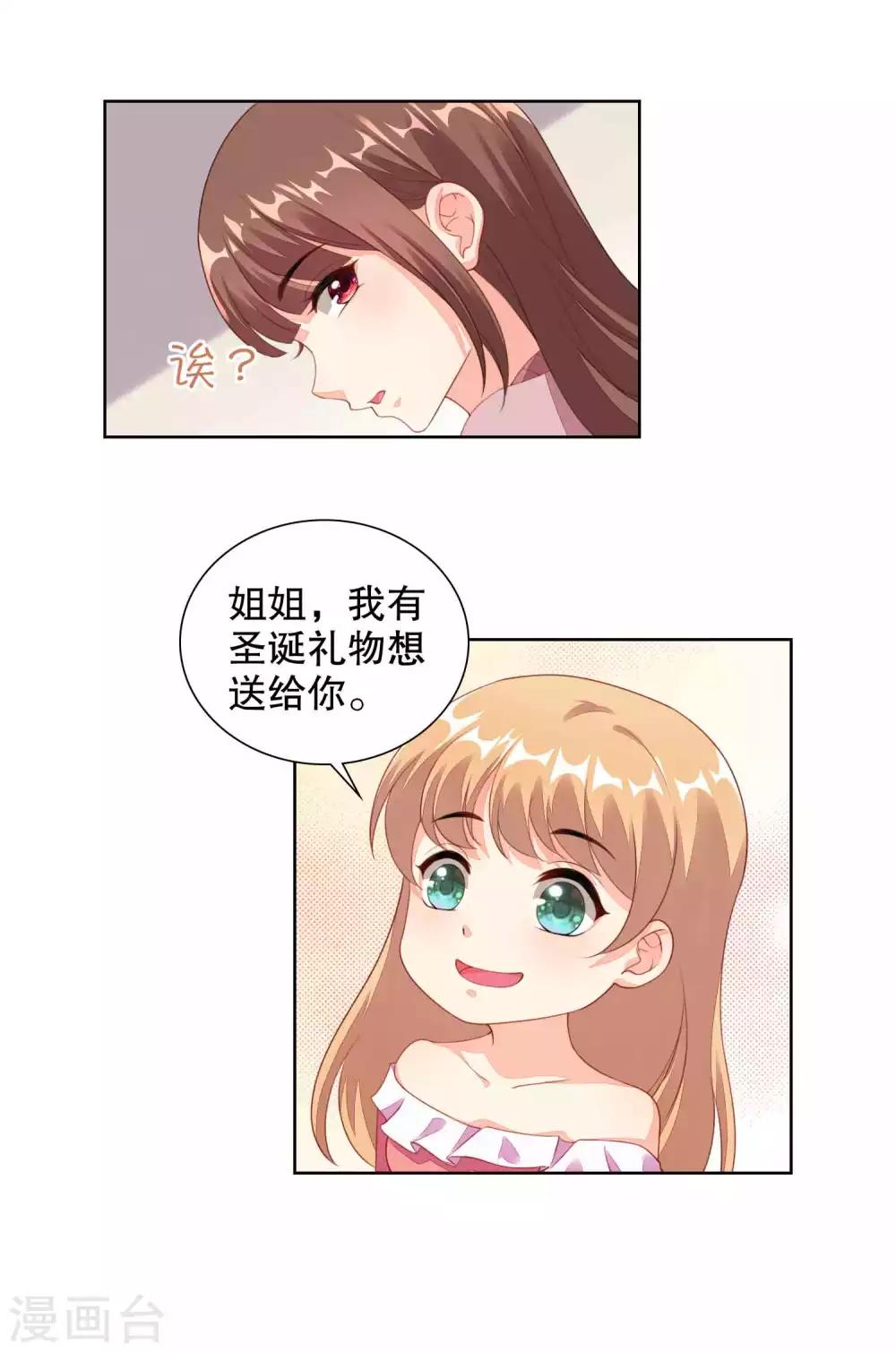 第32话 恋爱不够娃来凑-第32话