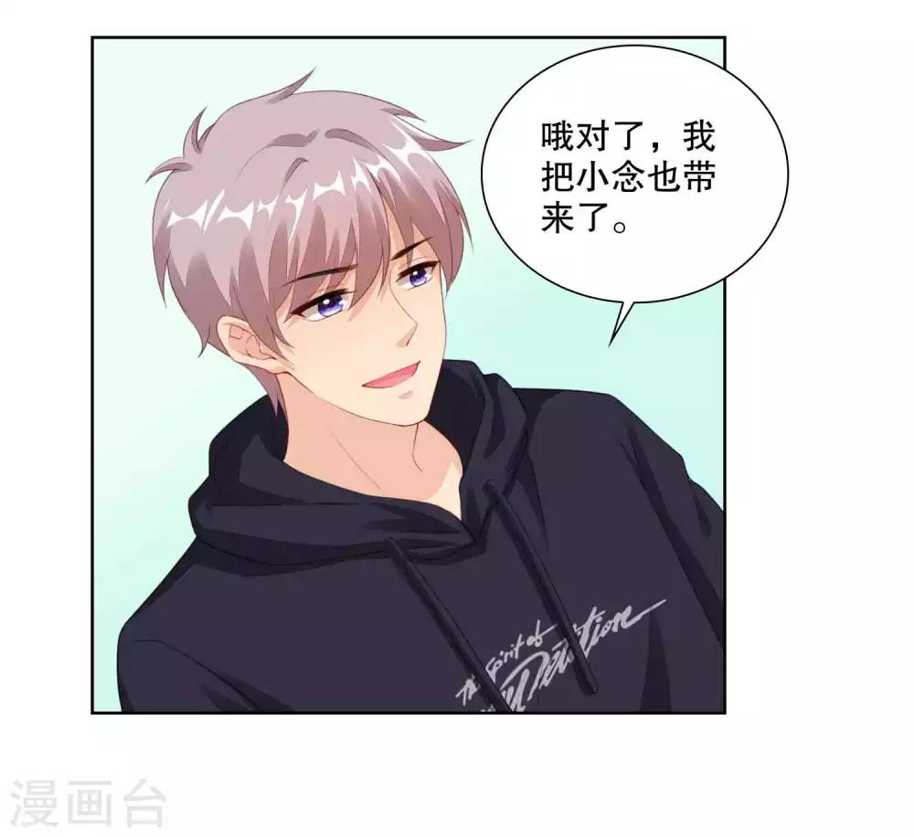 第32话 恋爱不够娃来凑-第32话