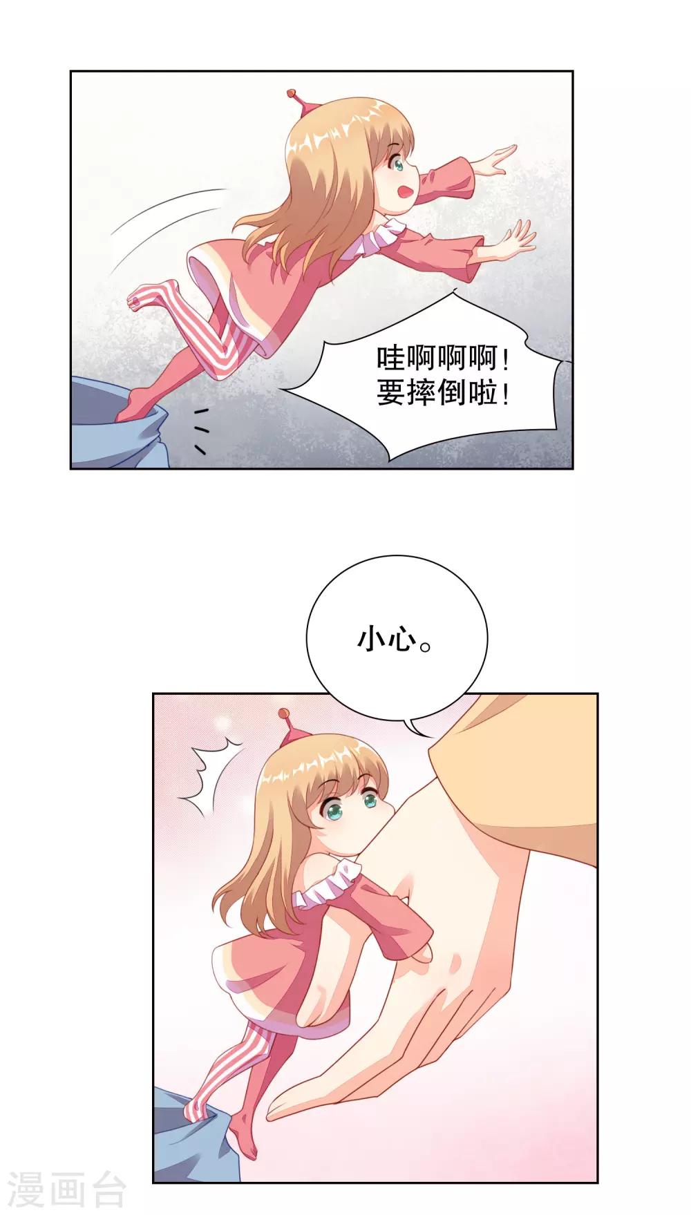 第32话 恋爱不够娃来凑-第32话