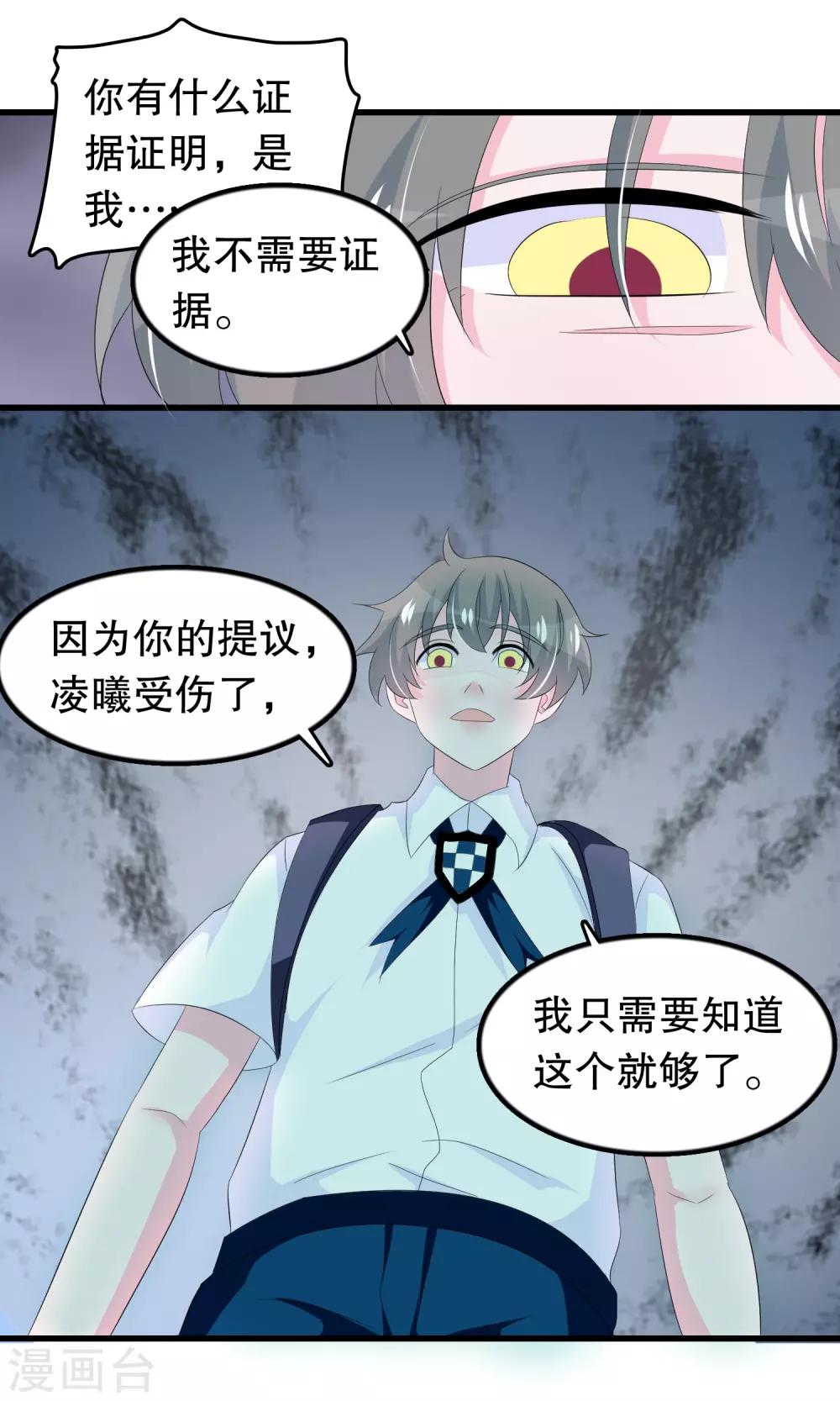 第6话 动我的女人，下场只有一个-第6话