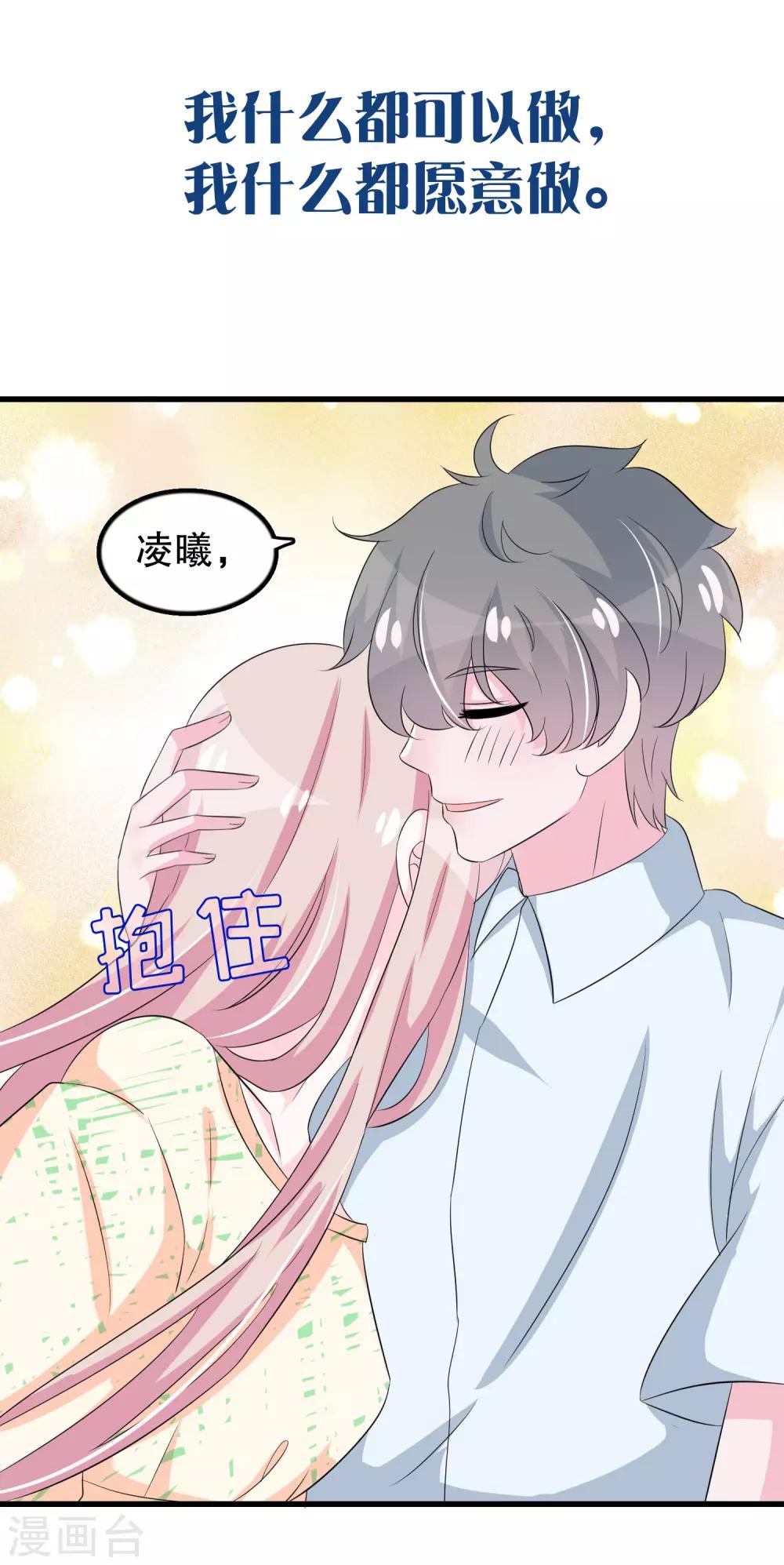 第6话 动我的女人，下场只有一个-第6话