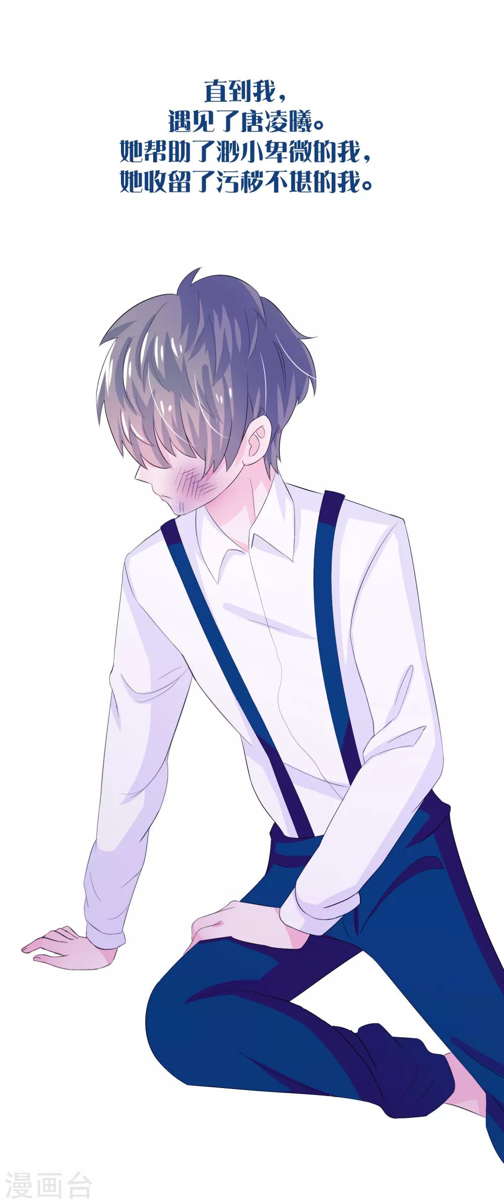 第6话 动我的女人，下场只有一个-第6话