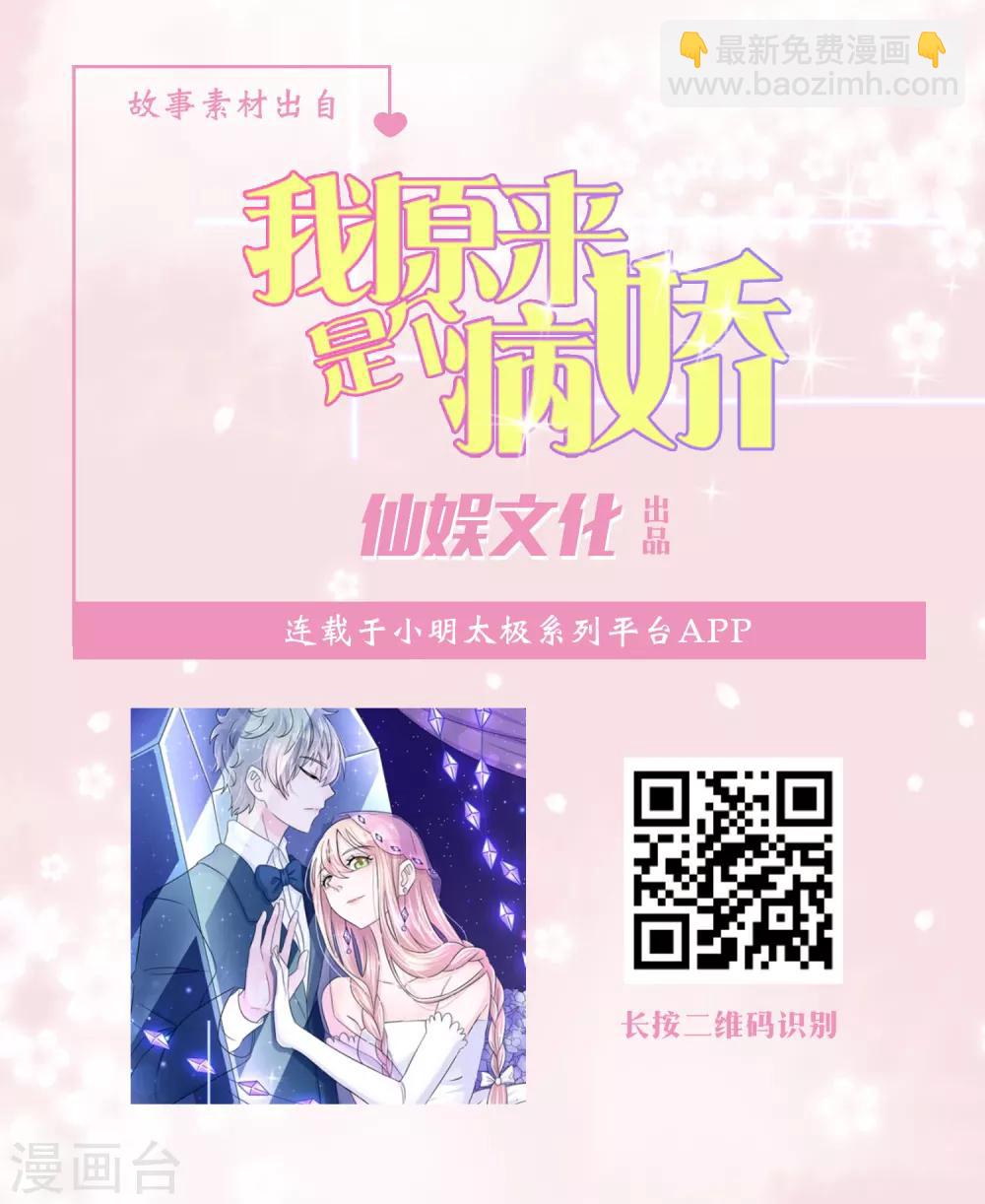 第6话 动我的女人，下场只有一个-第6话