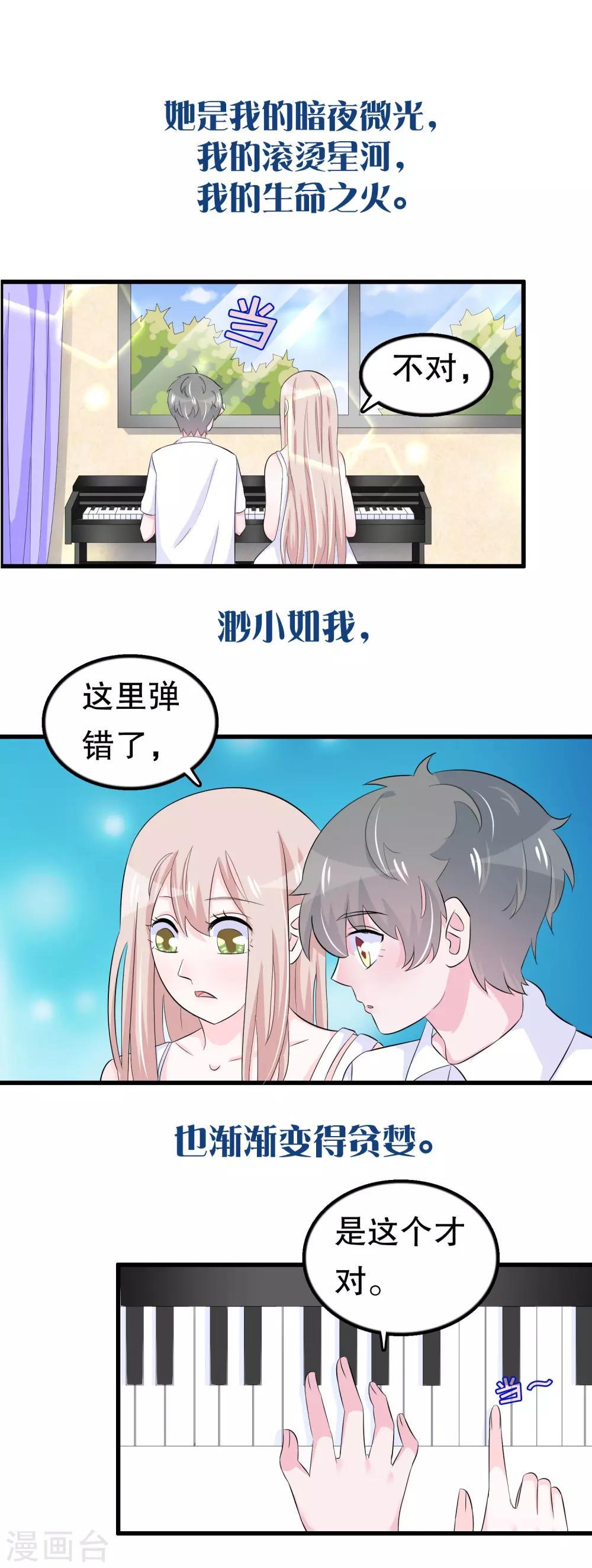 第6话 动我的女人，下场只有一个-第6话