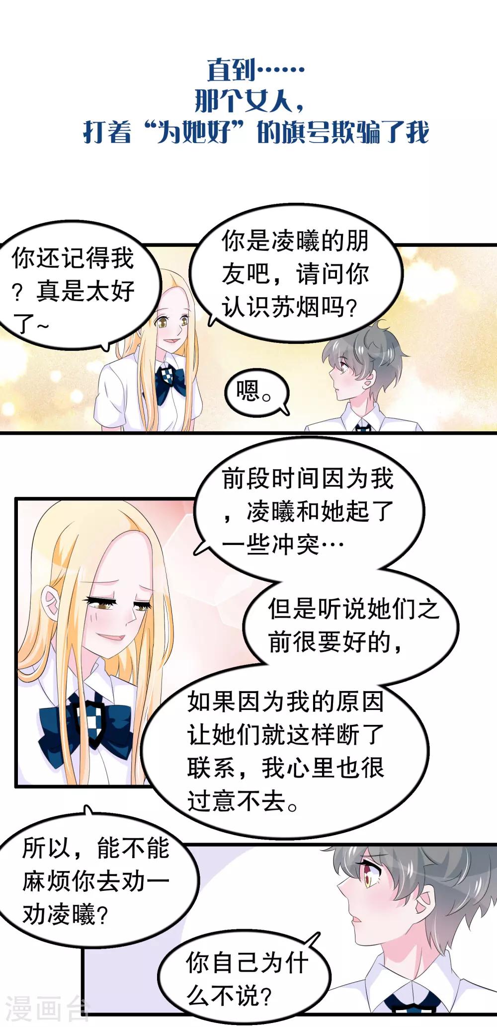 第6话 动我的女人，下场只有一个-第6话