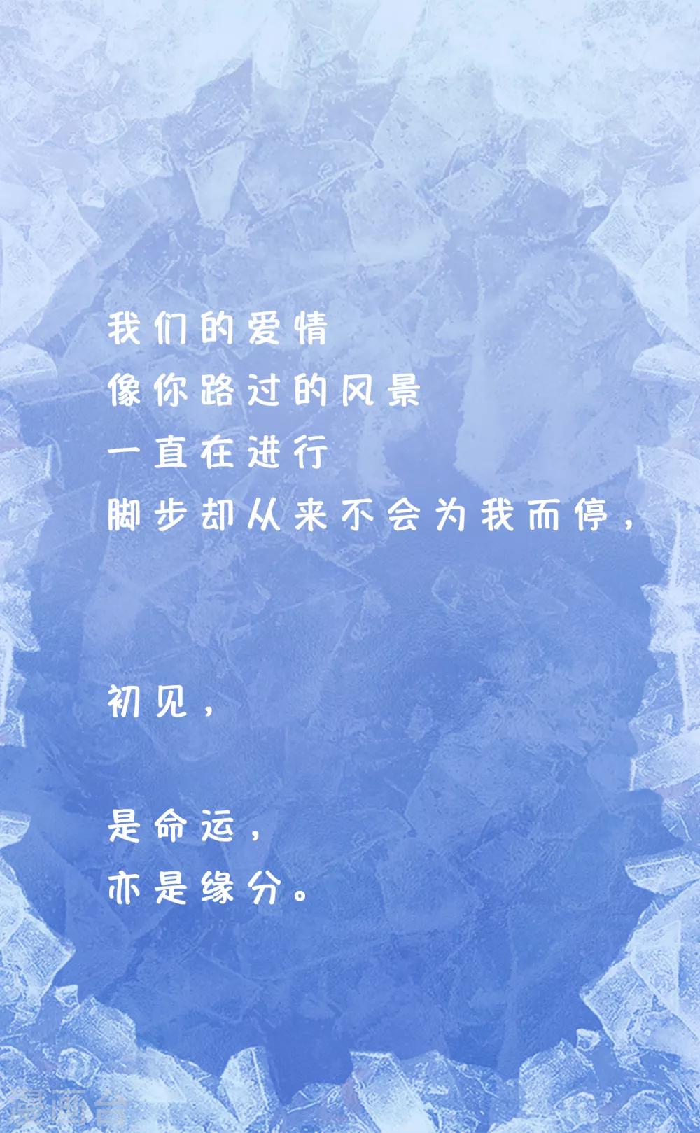 第8话 给你的爱一直不安静(1/2)-第8话