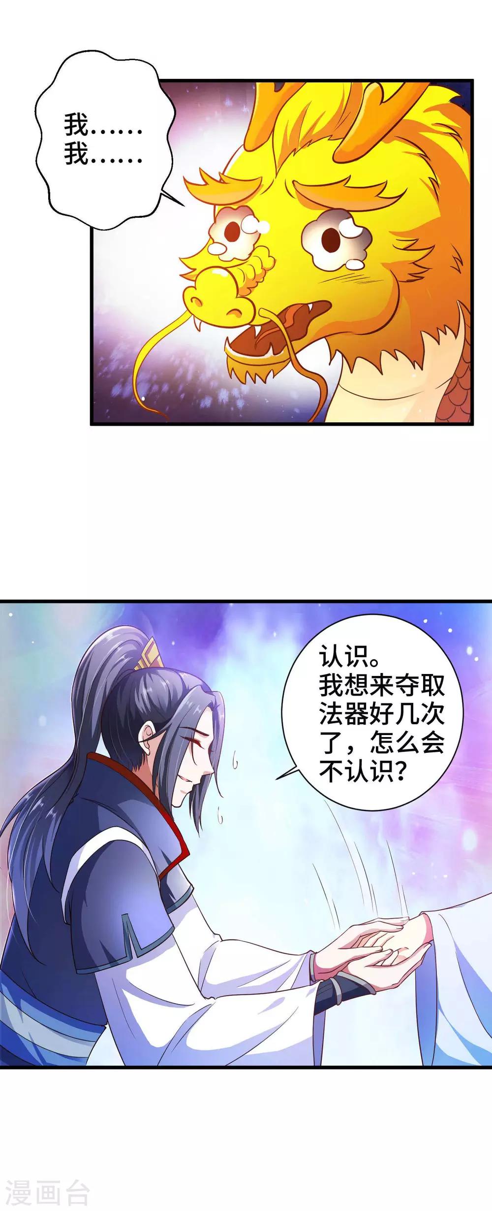 第8话 给你的爱一直不安静(1/2)-第8话