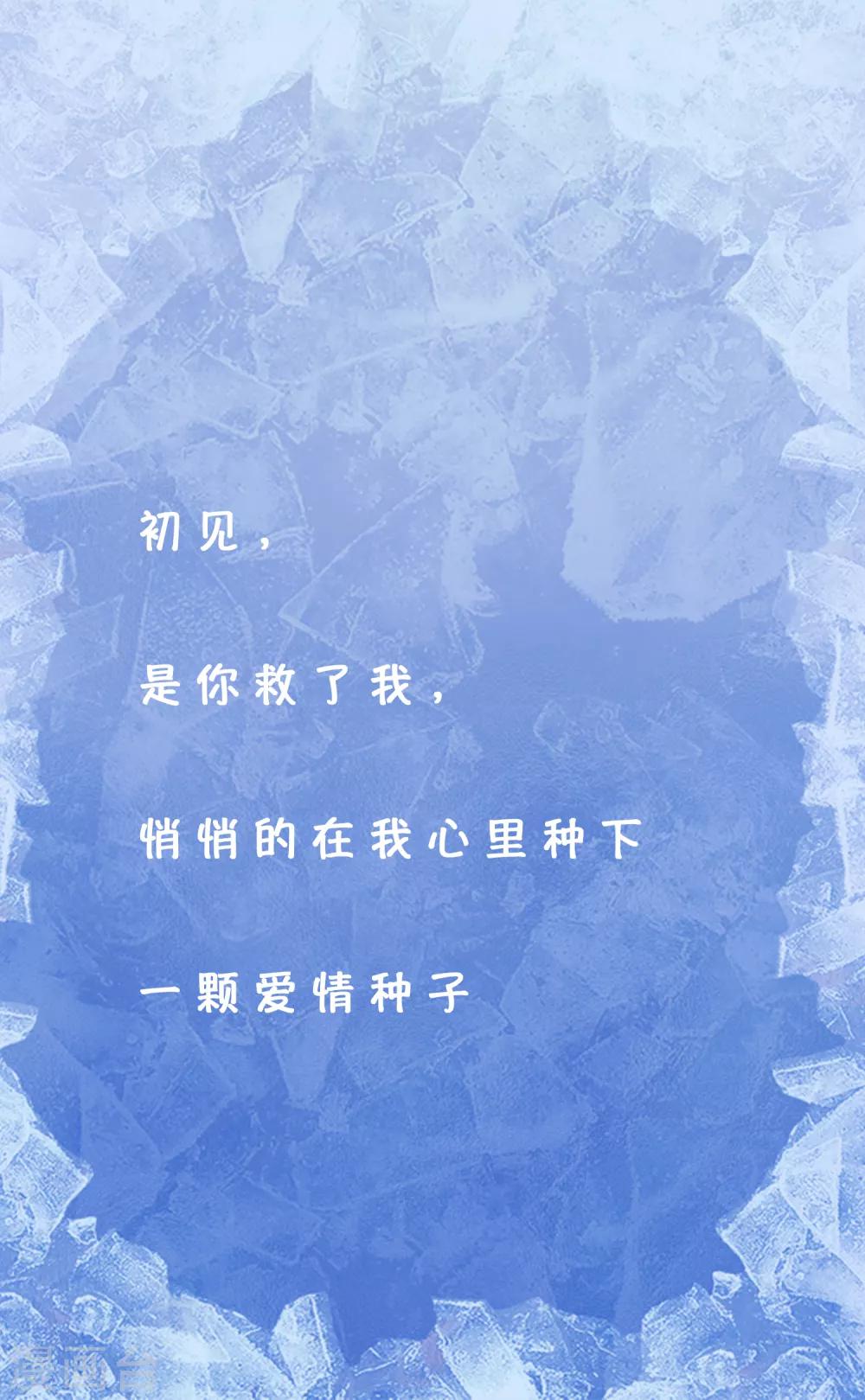 第8话 给你的爱一直不安静(1/2)-第8话