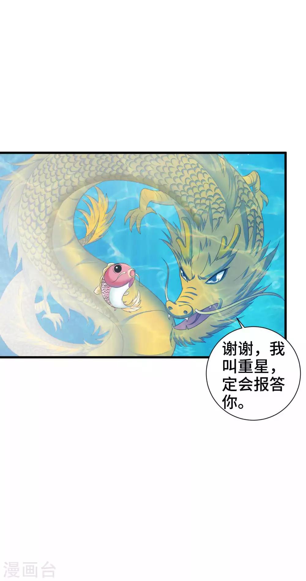 第8话 给你的爱一直不安静(1/2)-第8话