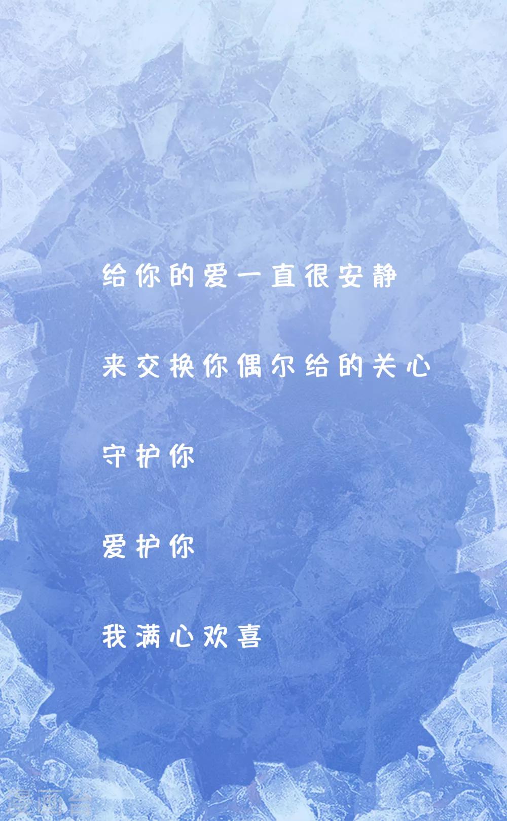 第8话 给你的爱一直不安静(1/2)-第8话