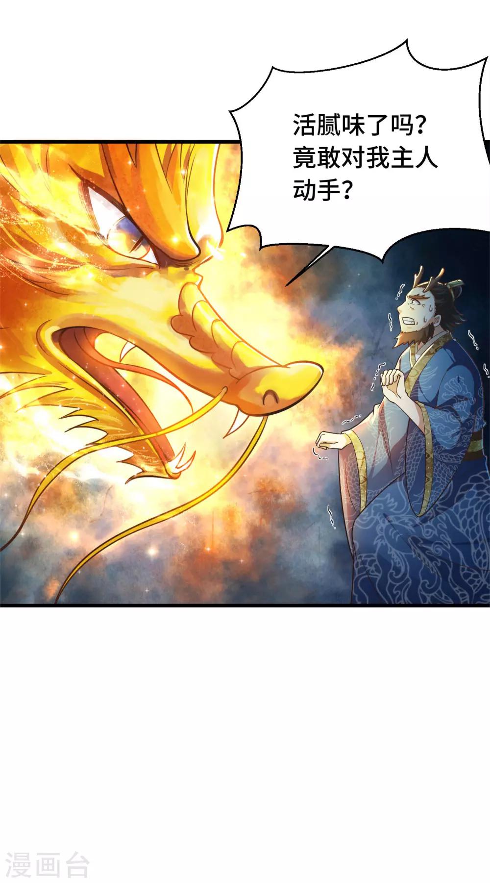 第8话 给你的爱一直不安静(1/2)-第8话