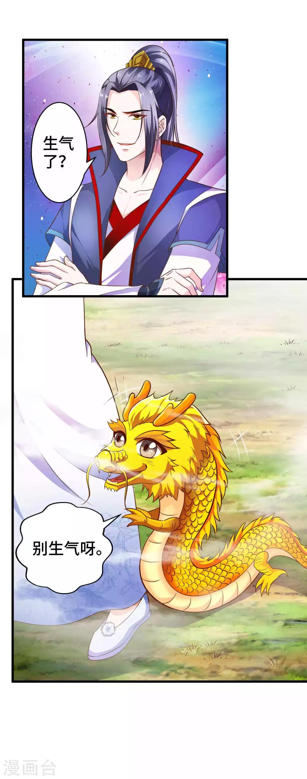 第8话 给你的爱一直不安静(1/2)-第8话