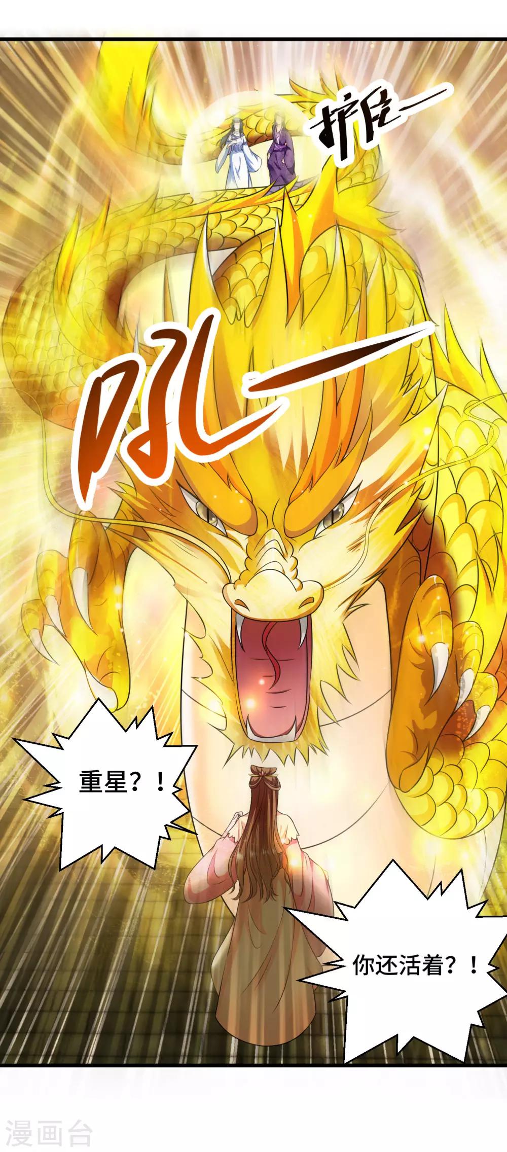 第8话 给你的爱一直不安静(1/2)-第8话