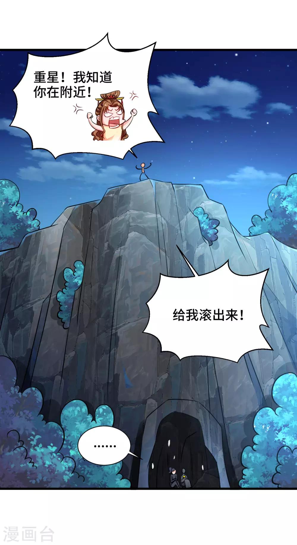 第8话 给你的爱一直不安静(1/2)-第8话