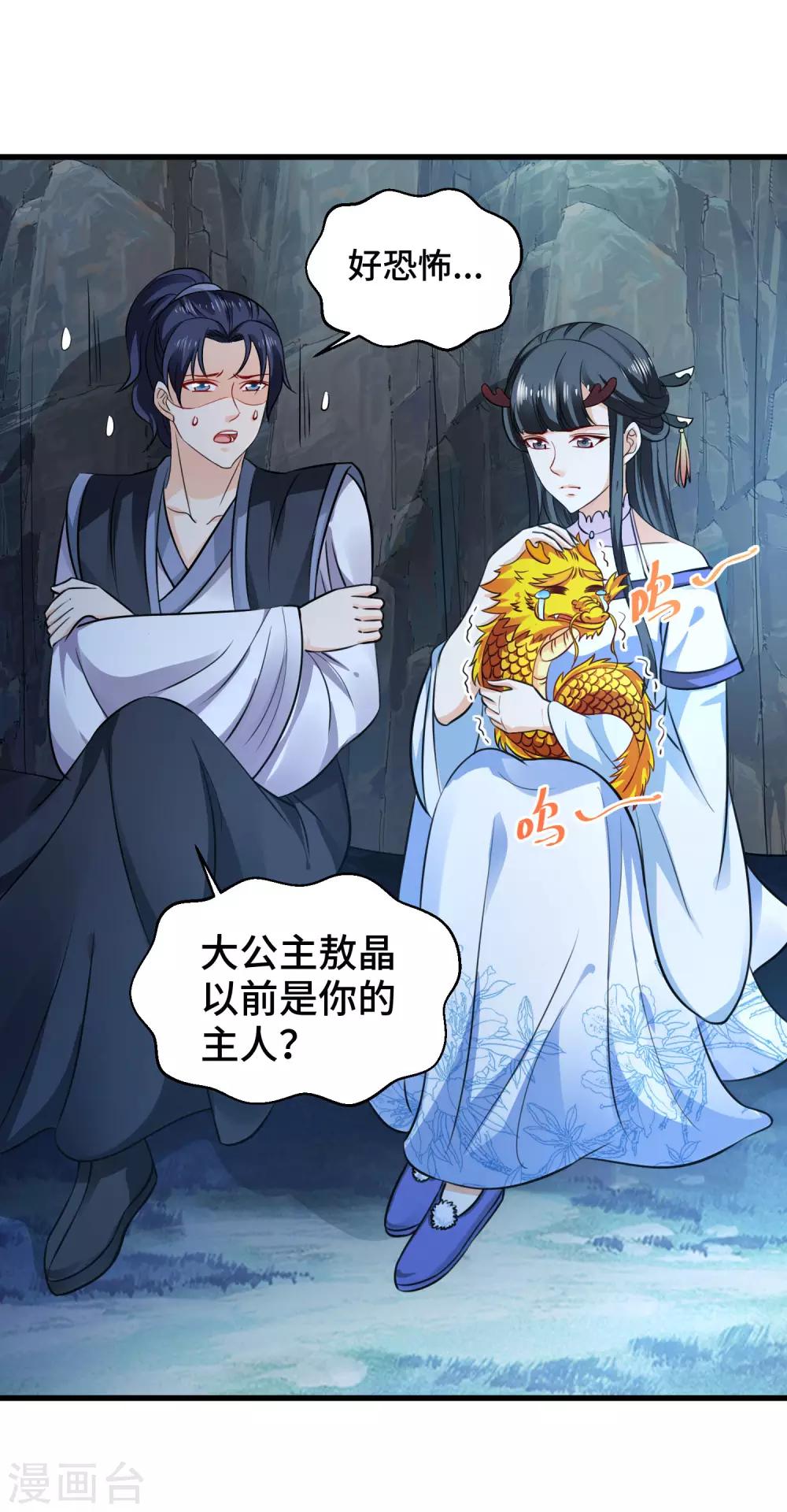 第8话 给你的爱一直不安静(1/2)-第8话