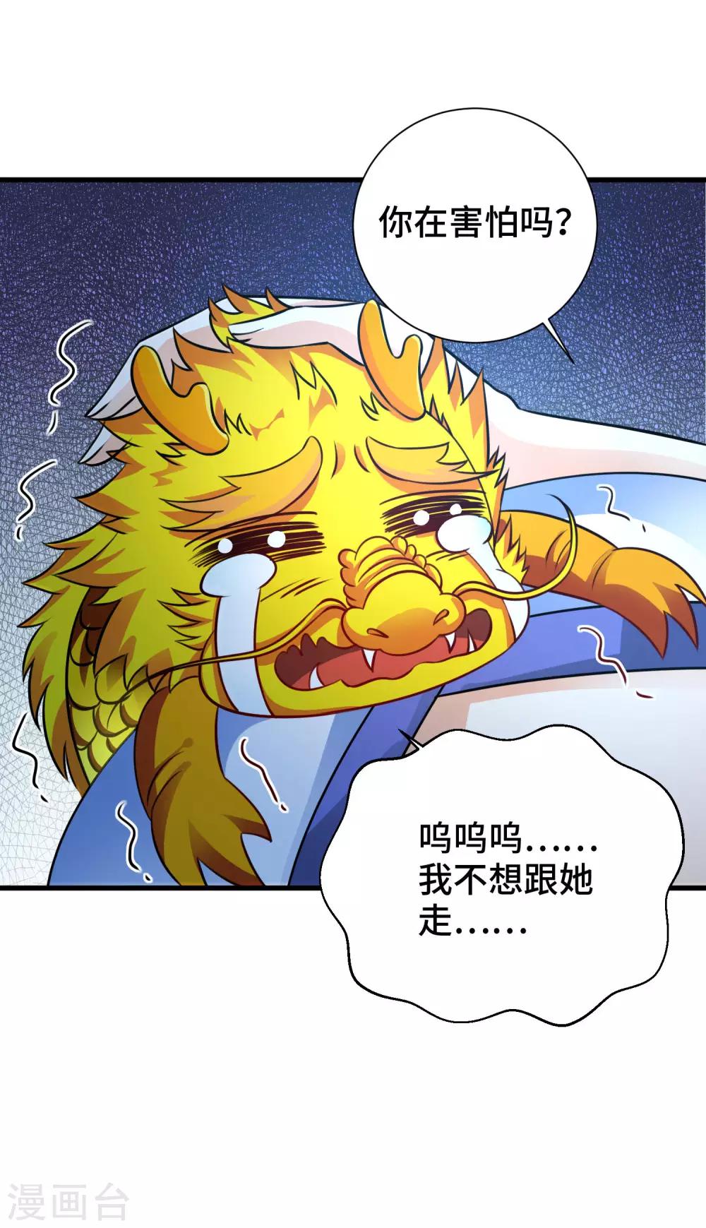 第8话 给你的爱一直不安静(1/2)-第8话