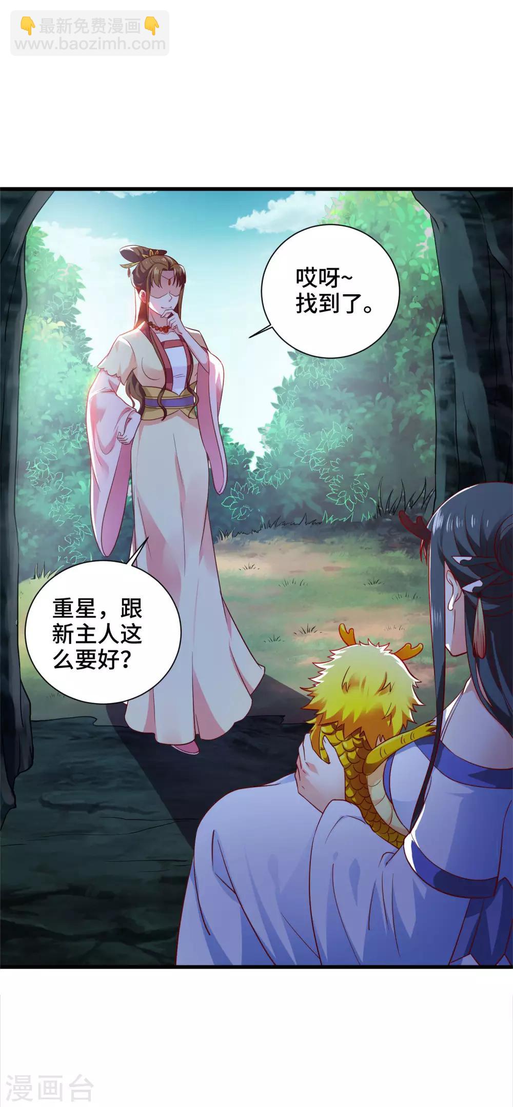 第8话 给你的爱一直不安静(1/2)-第8话