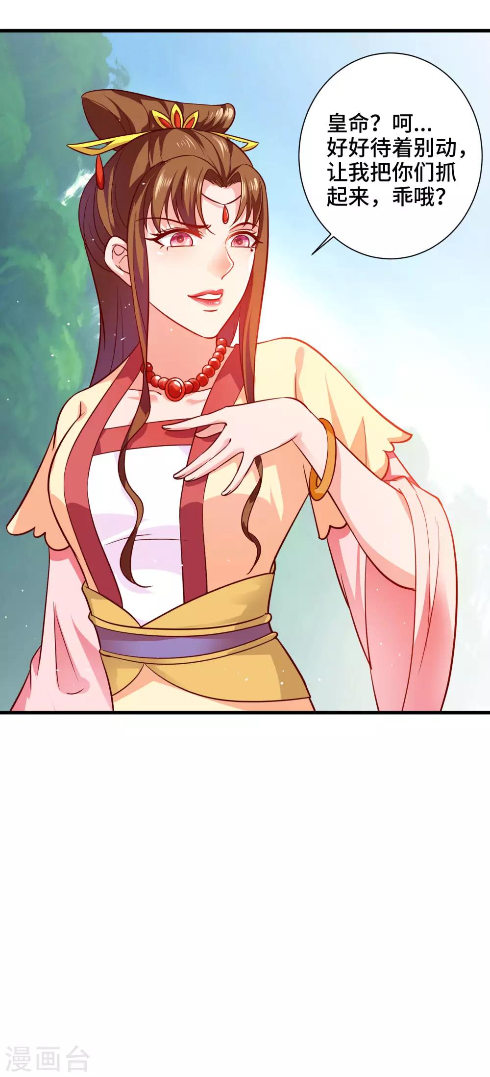 第8话 给你的爱一直不安静(1/2)-第8话