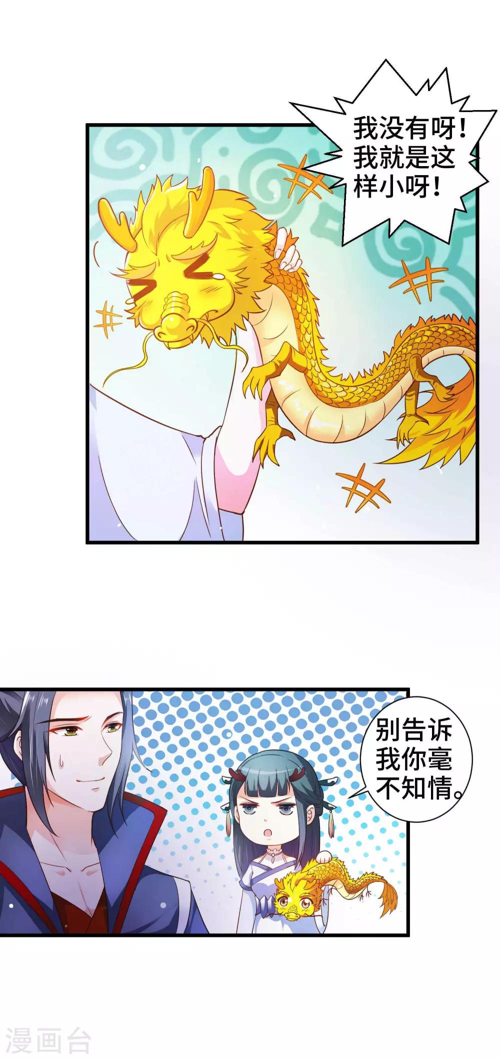 第8话 给你的爱一直不安静(1/2)-第8话