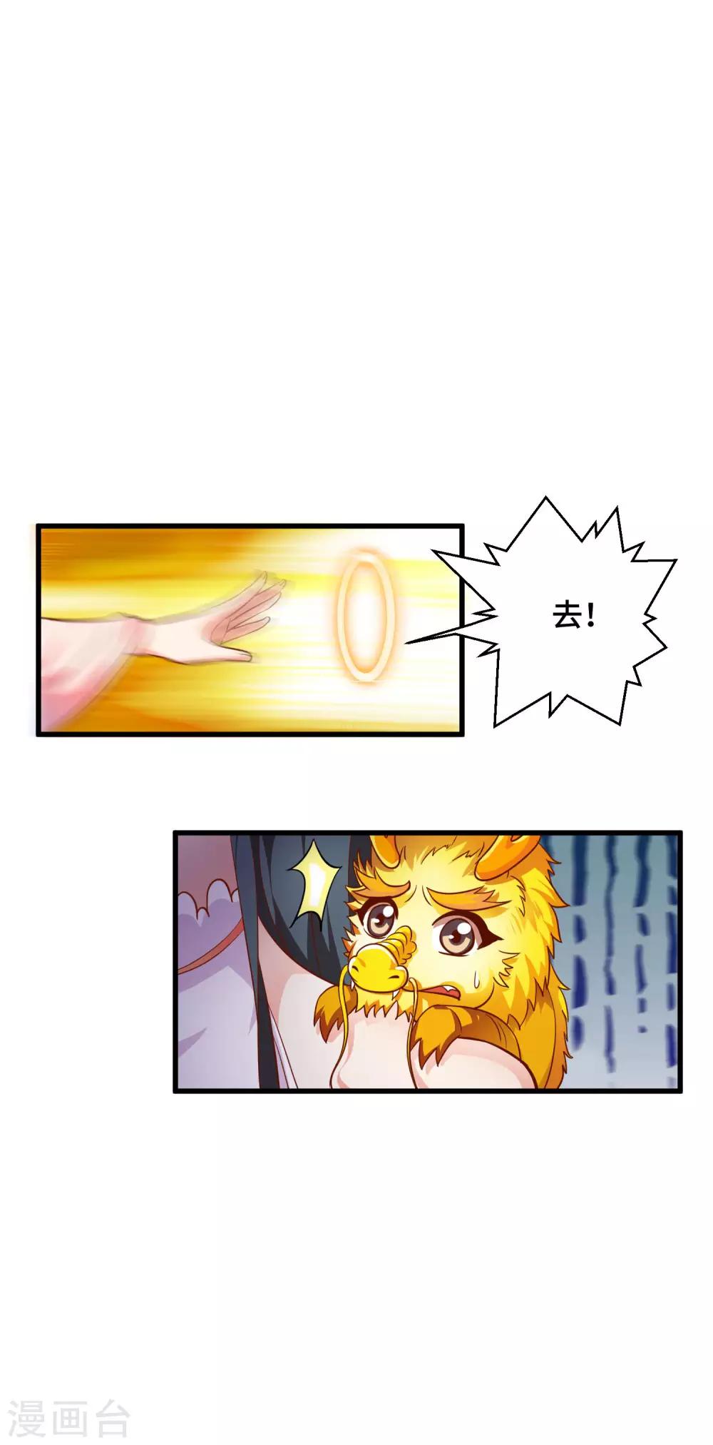 第8话 给你的爱一直不安静(1/2)-第8话