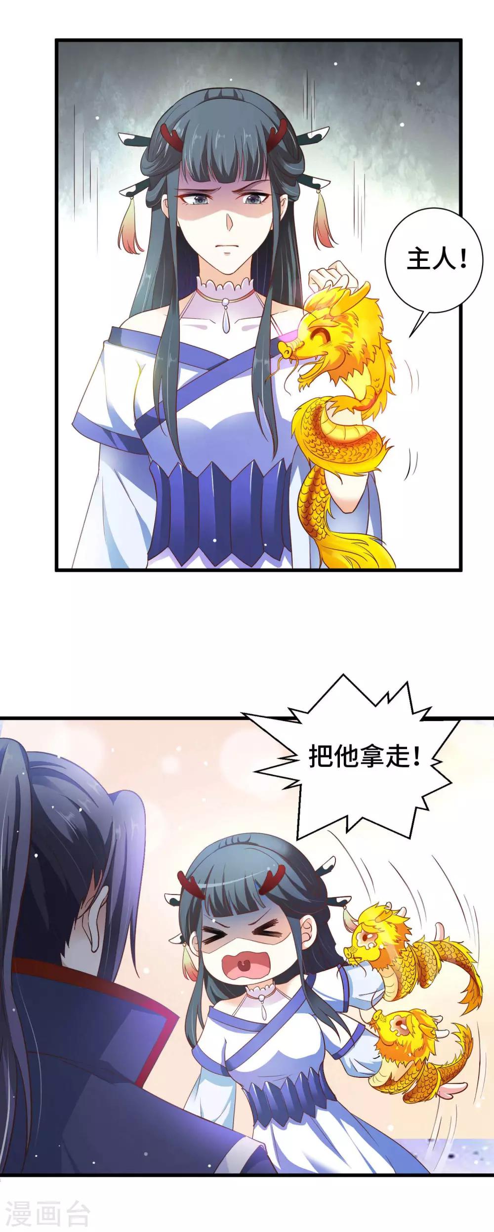 第8话 给你的爱一直不安静(1/2)-第8话