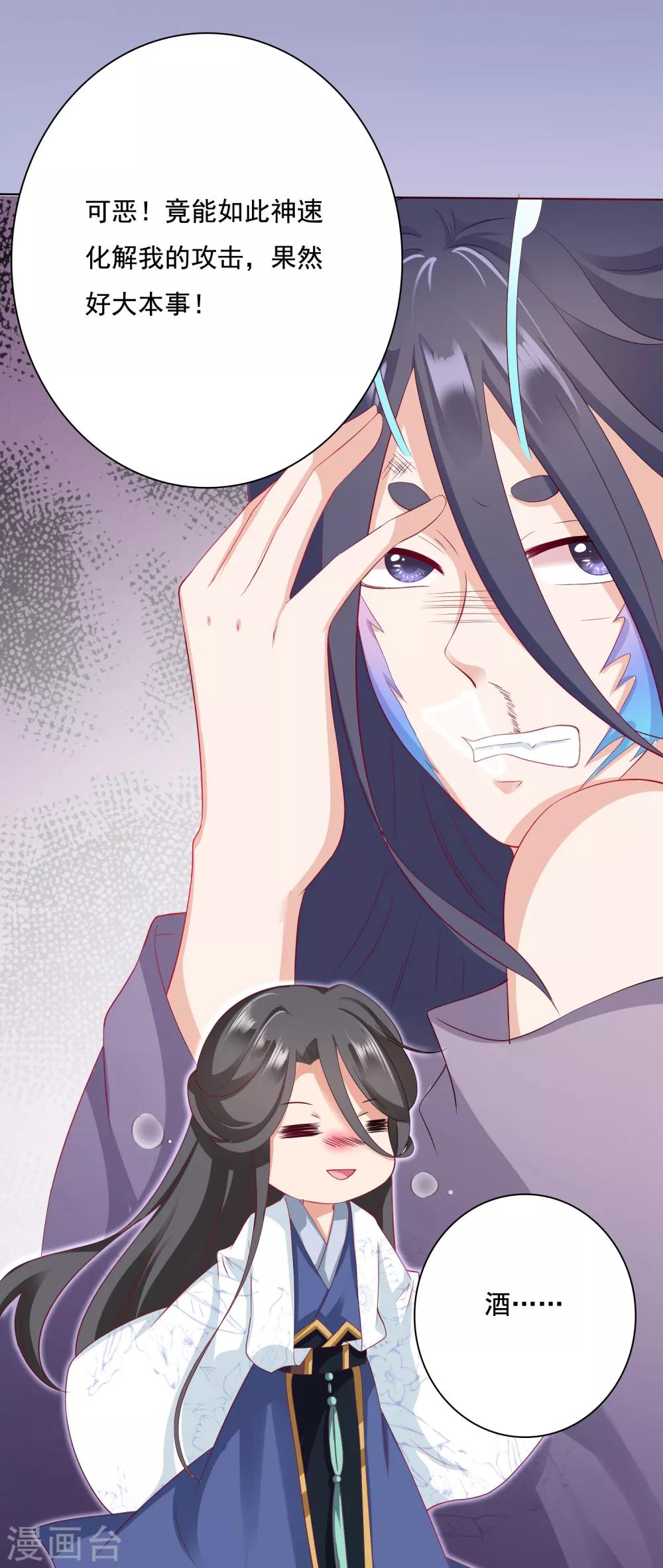 第10话 旋转跳跃，刀糖不停歇-第10话